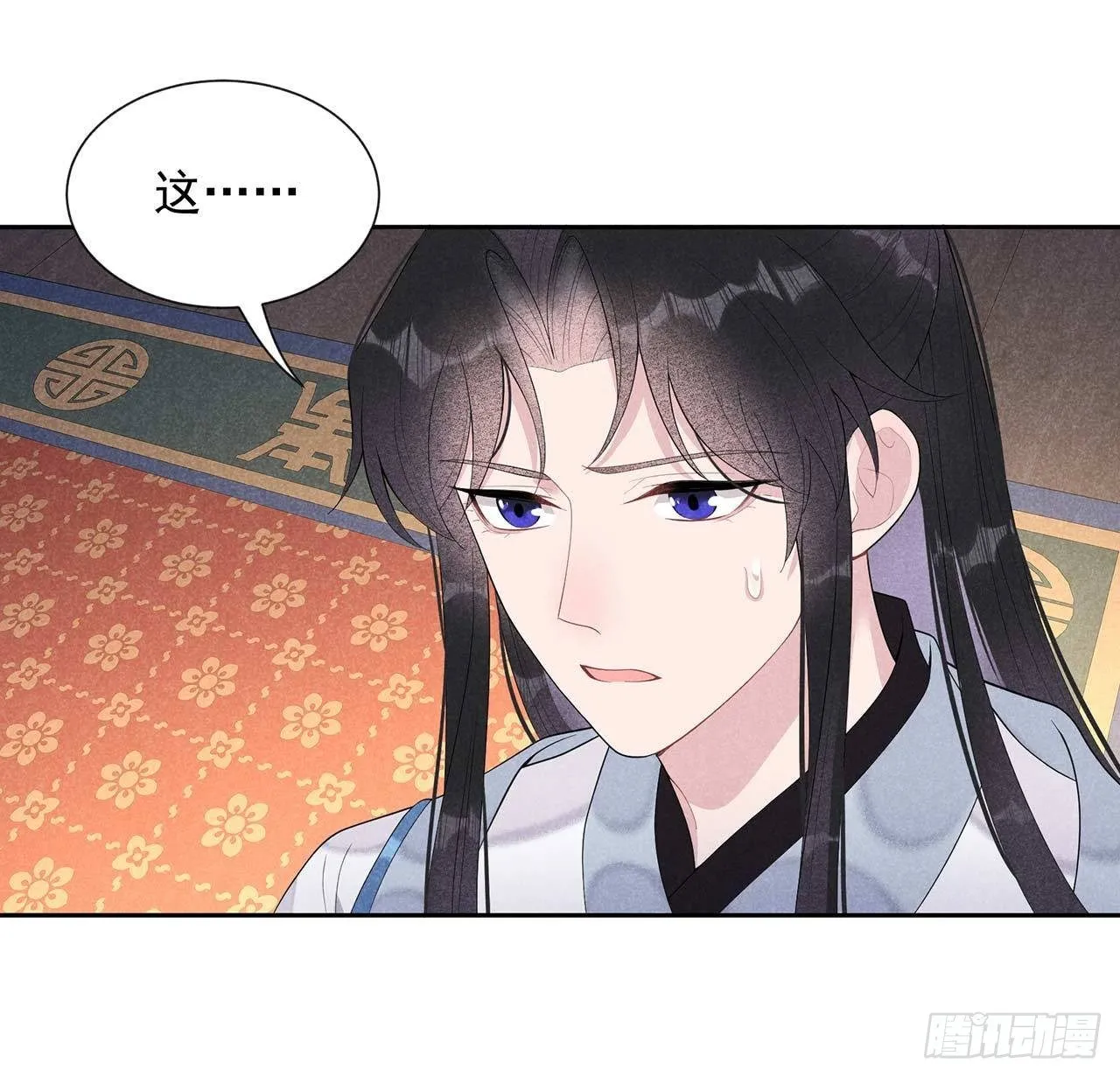 第16话 一生一世一双人 第25页
