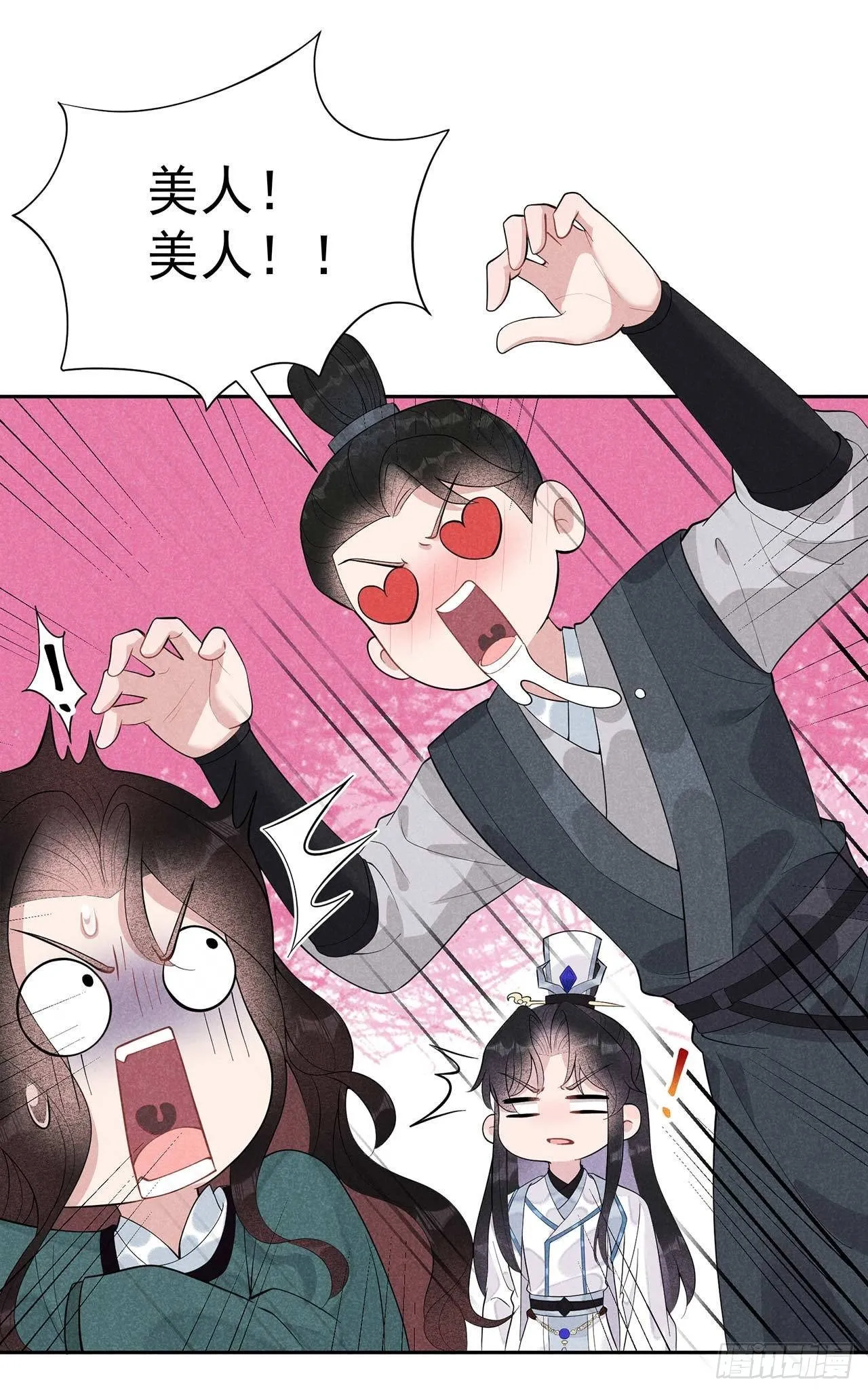第16话 一生一世一双人 第30页