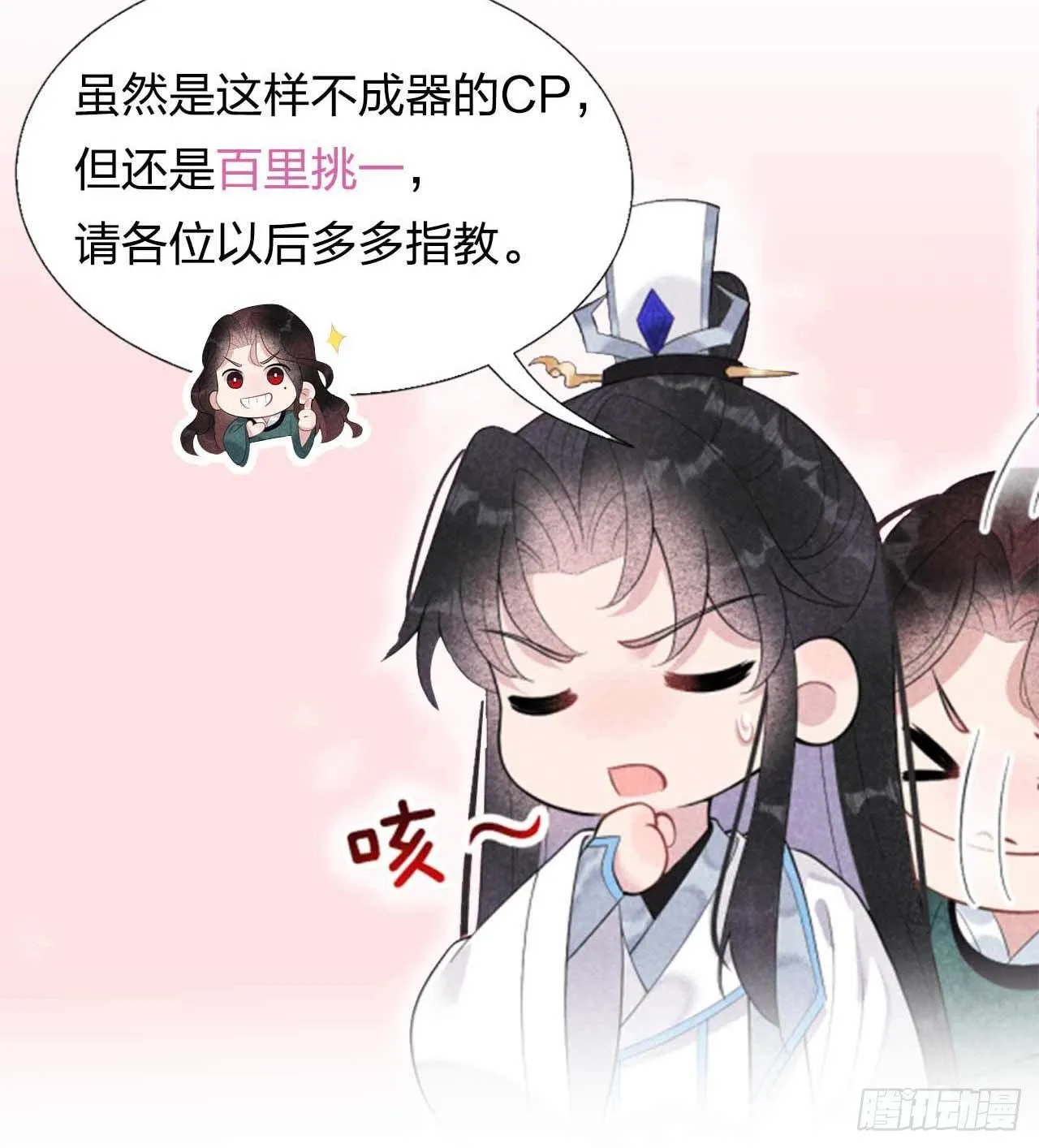 第16话 一生一世一双人 第35页