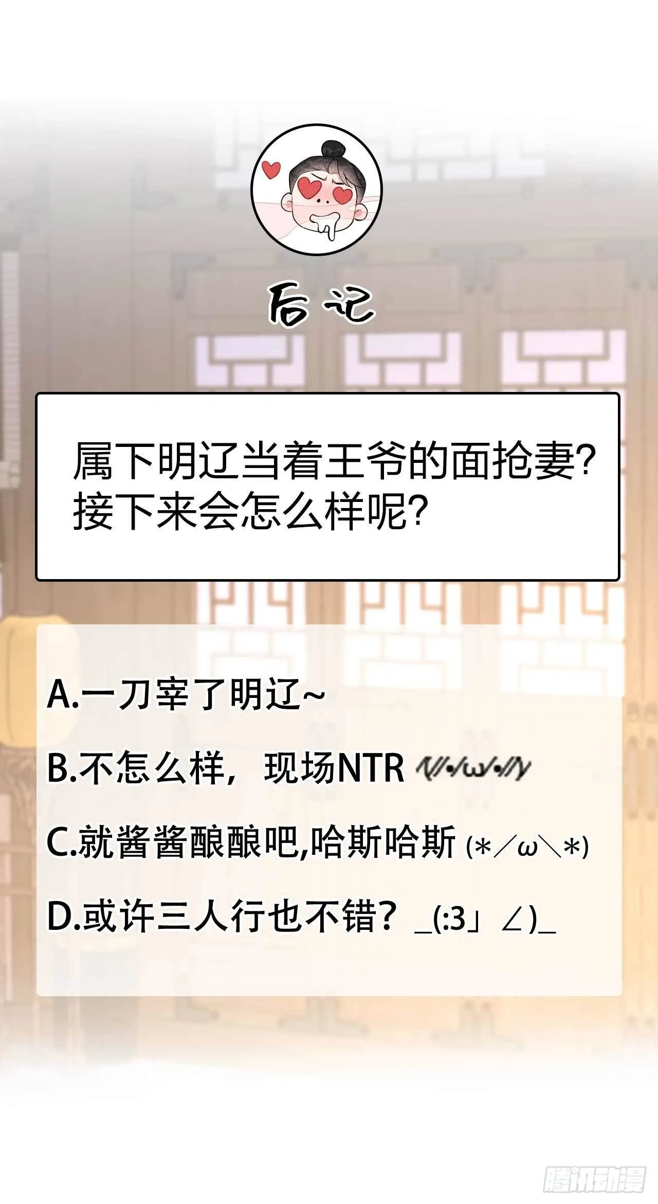 第16话 一生一世一双人 第36页