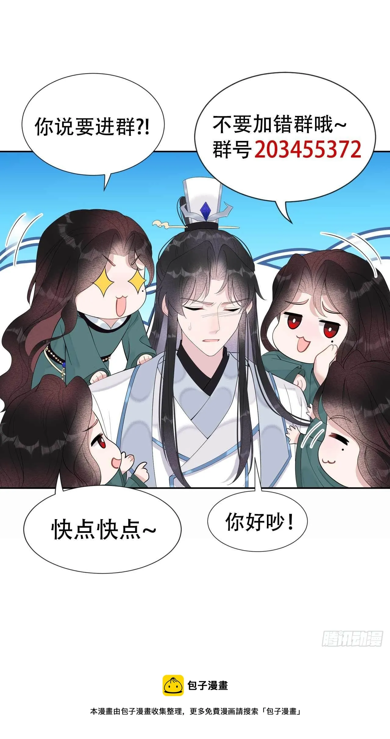 第16话 一生一世一双人 第37页