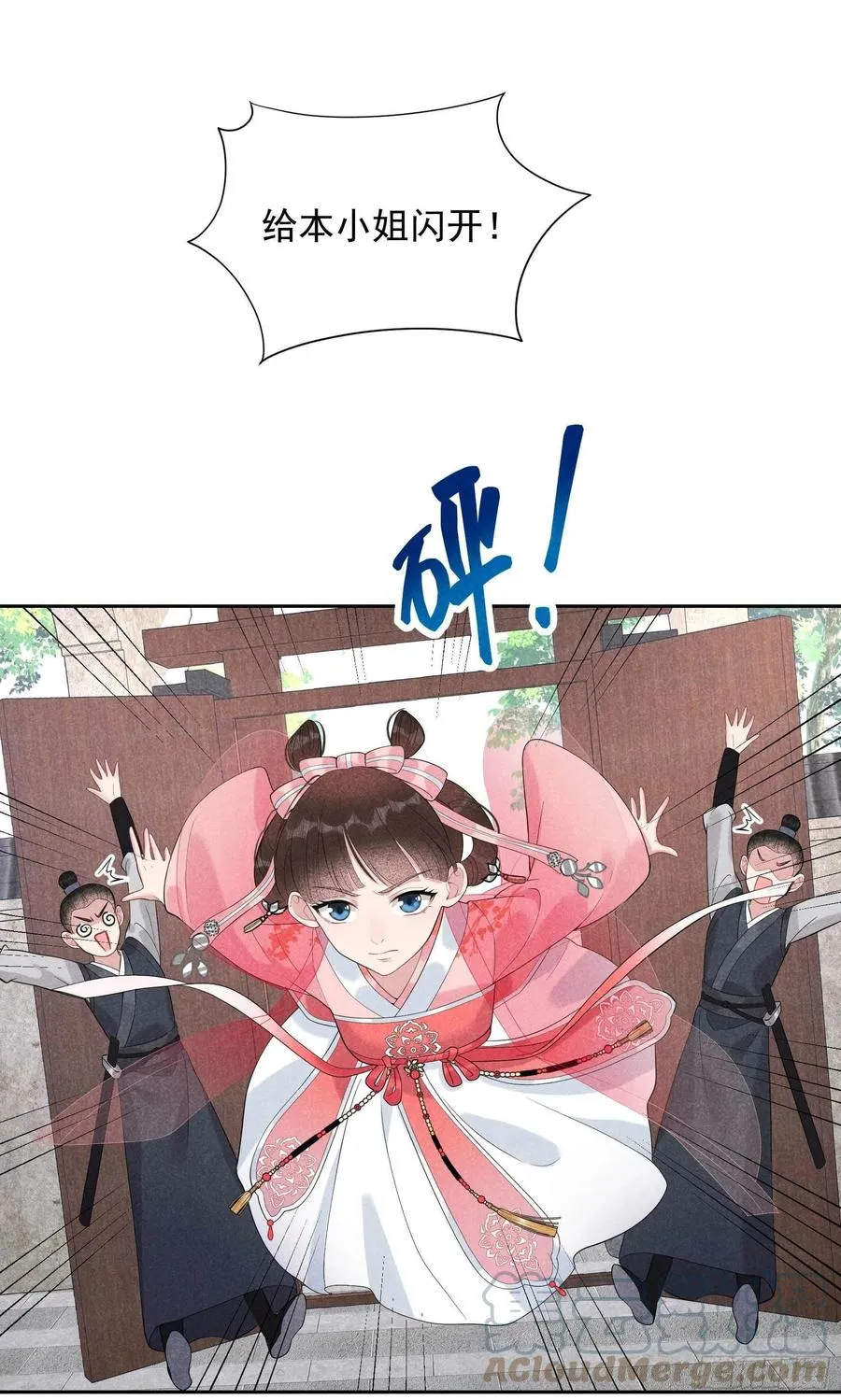 第19话 不婚不育，芳龄永继！ 第3页