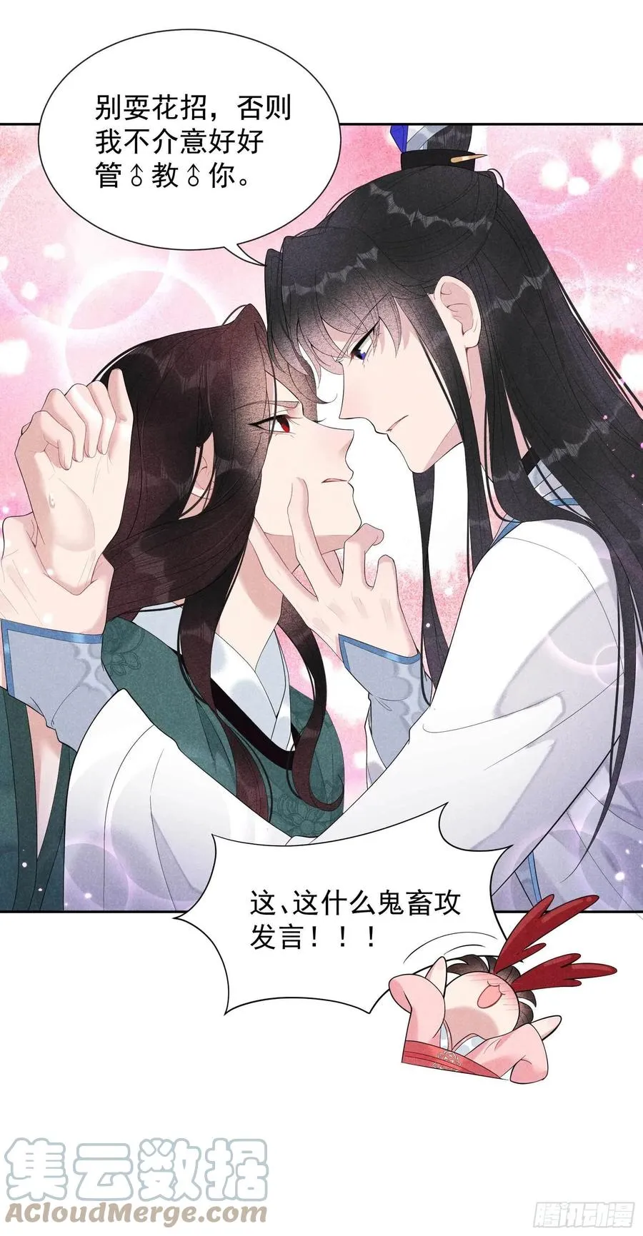 第19话 不婚不育，芳龄永继！ 第7页