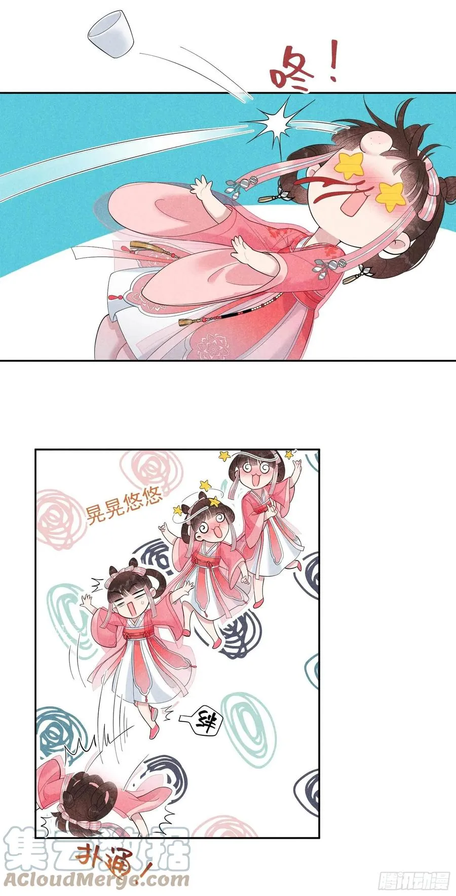 第19话 不婚不育，芳龄永继！ 第9页