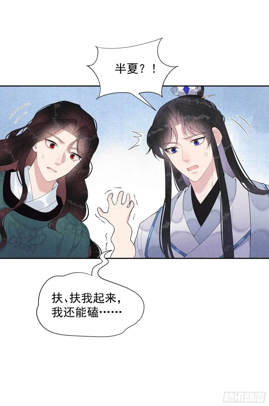 第19话 不婚不育，芳龄永继！ 第10页