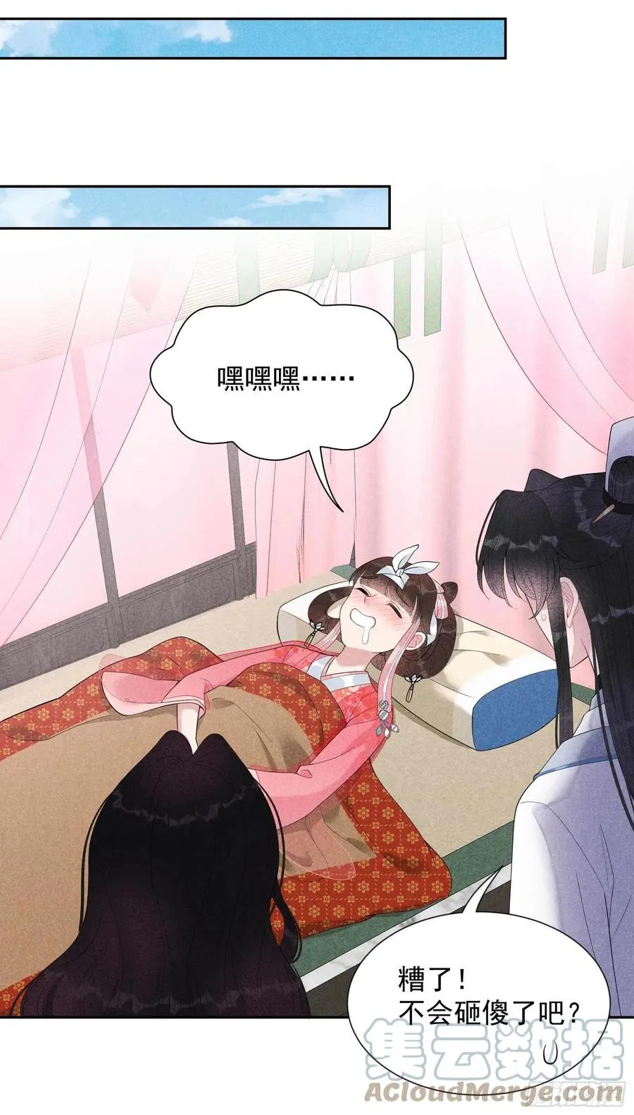 第19话 不婚不育，芳龄永继！ 第11页
