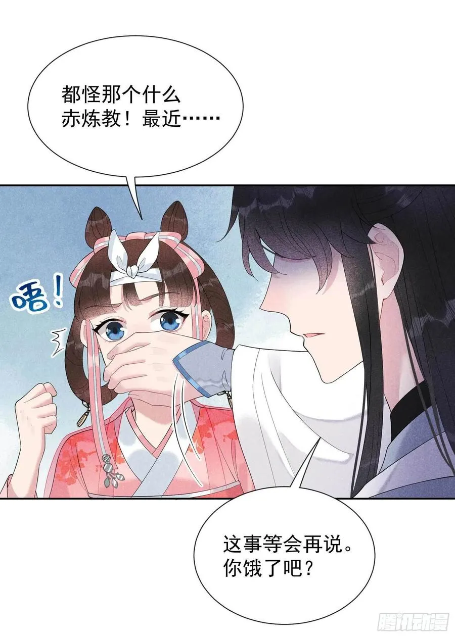 第19话 不婚不育，芳龄永继！ 第18页