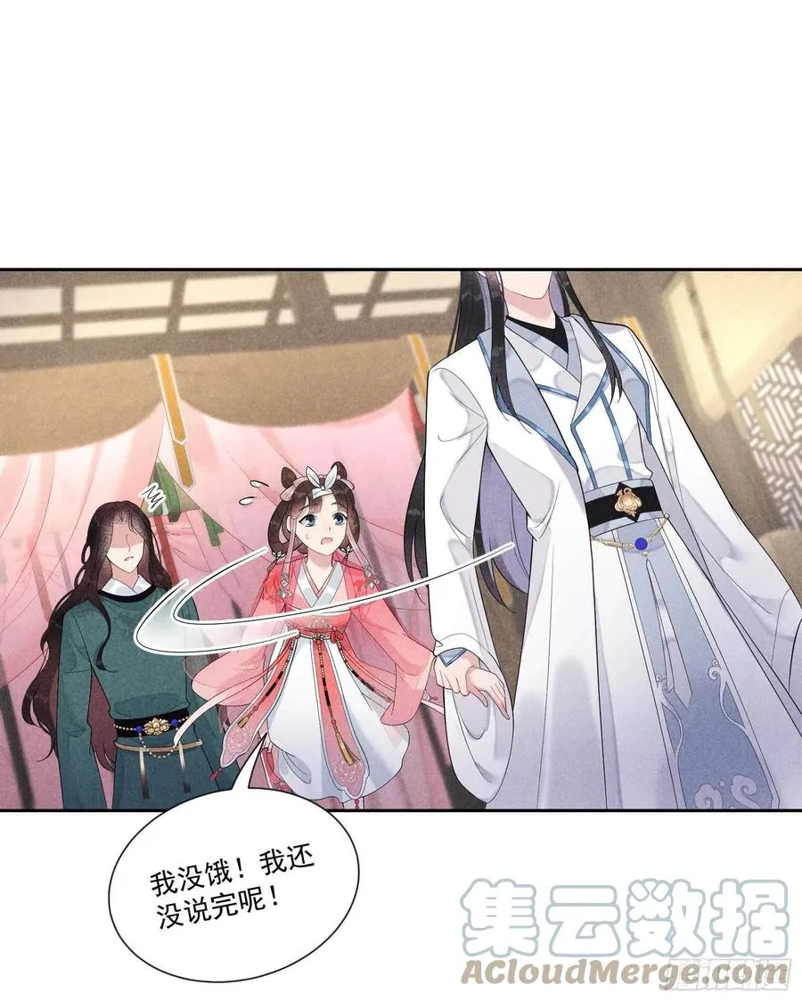 第19话 不婚不育，芳龄永继！ 第19页