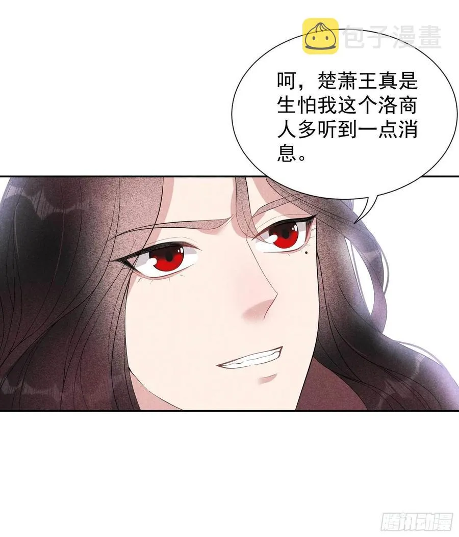 第19话 不婚不育，芳龄永继！ 第20页