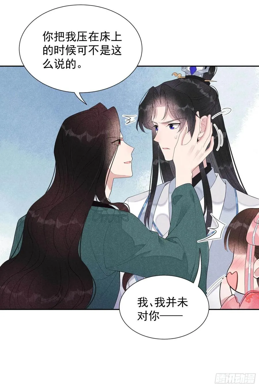 第19话 不婚不育，芳龄永继！ 第22页