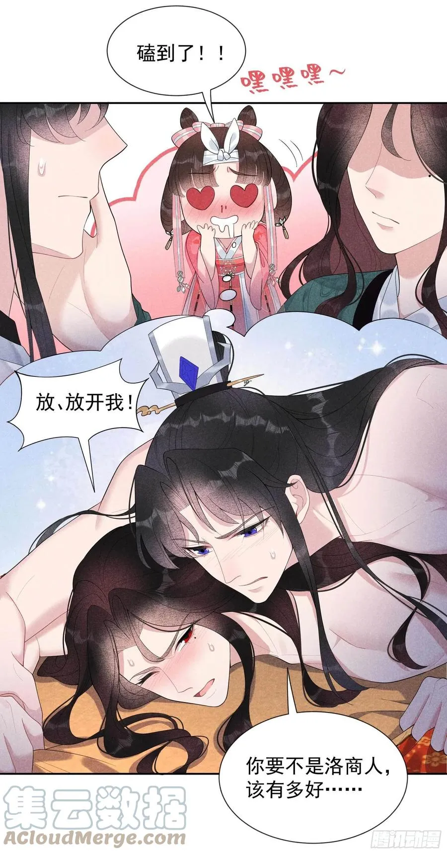 第19话 不婚不育，芳龄永继！ 第23页