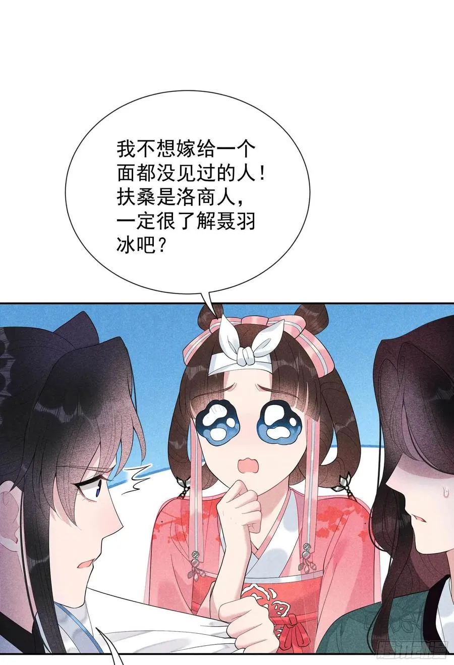 第19话 不婚不育，芳龄永继！ 第24页