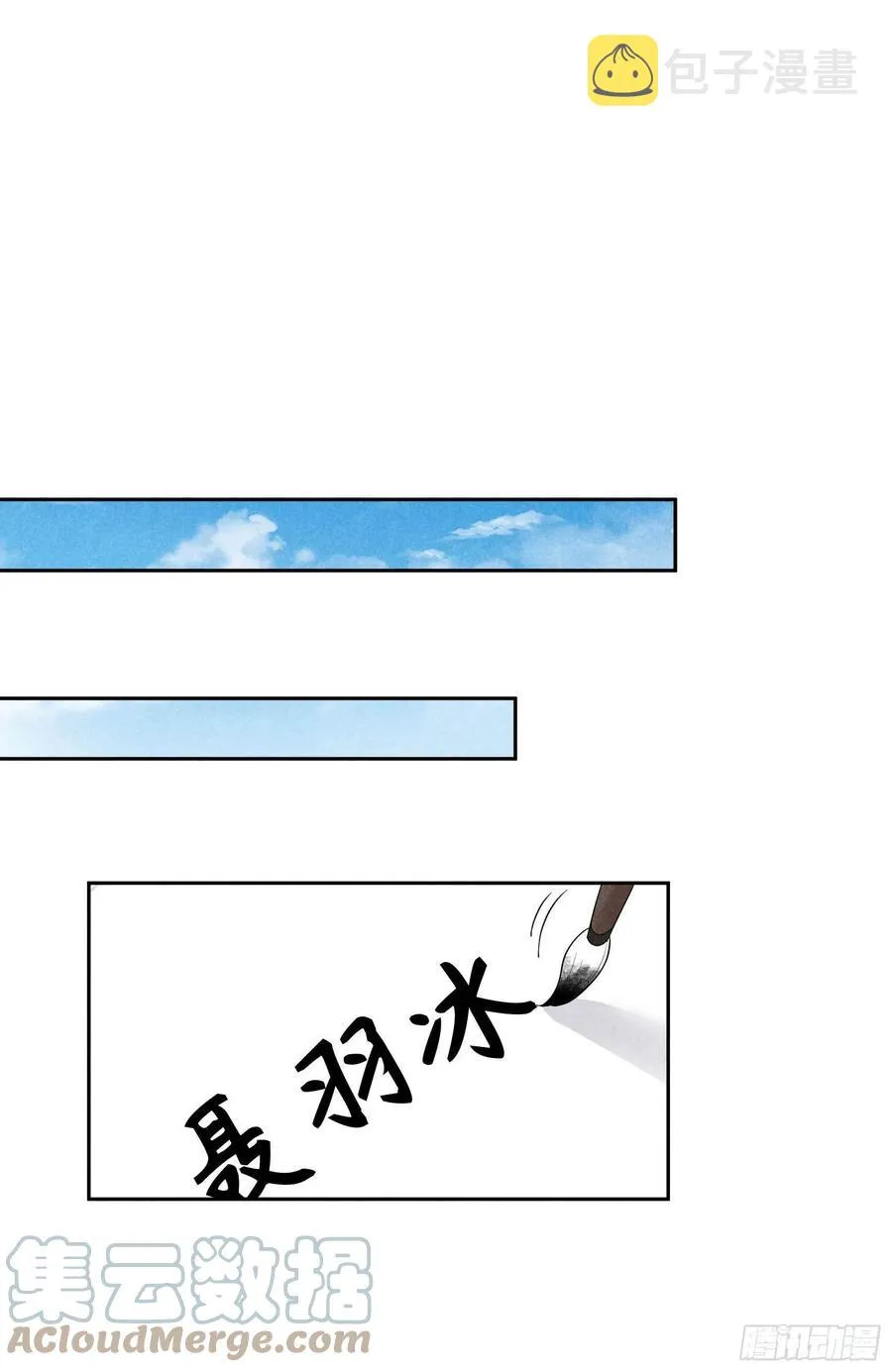 第19话 不婚不育，芳龄永继！ 第27页