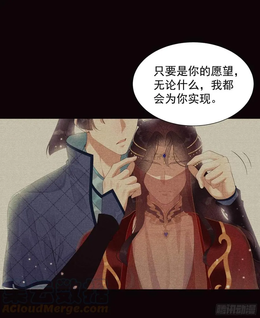 第19话 不婚不育，芳龄永继！ 第31页