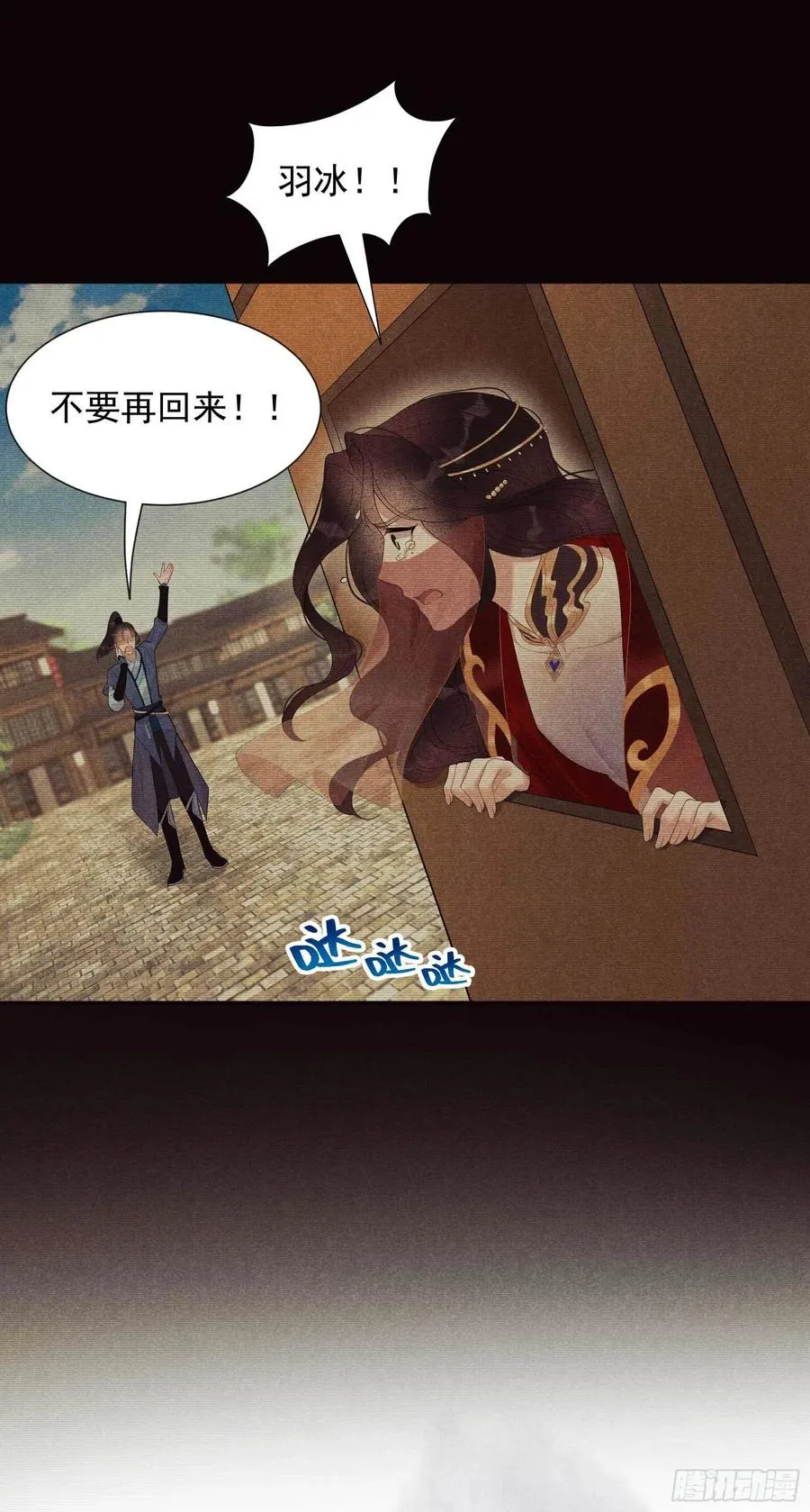 第19话 不婚不育，芳龄永继！ 第32页