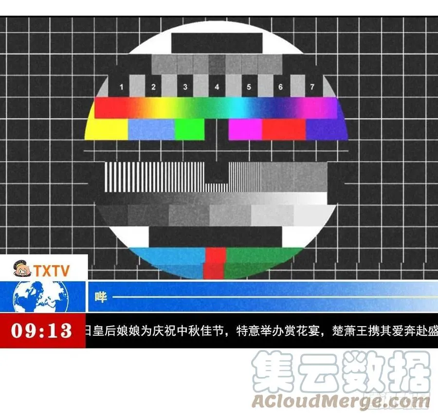 第19话 不婚不育，芳龄永继！ 第37页