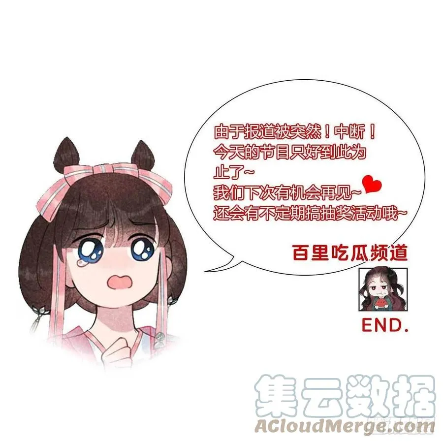 第19话 不婚不育，芳龄永继！ 第39页