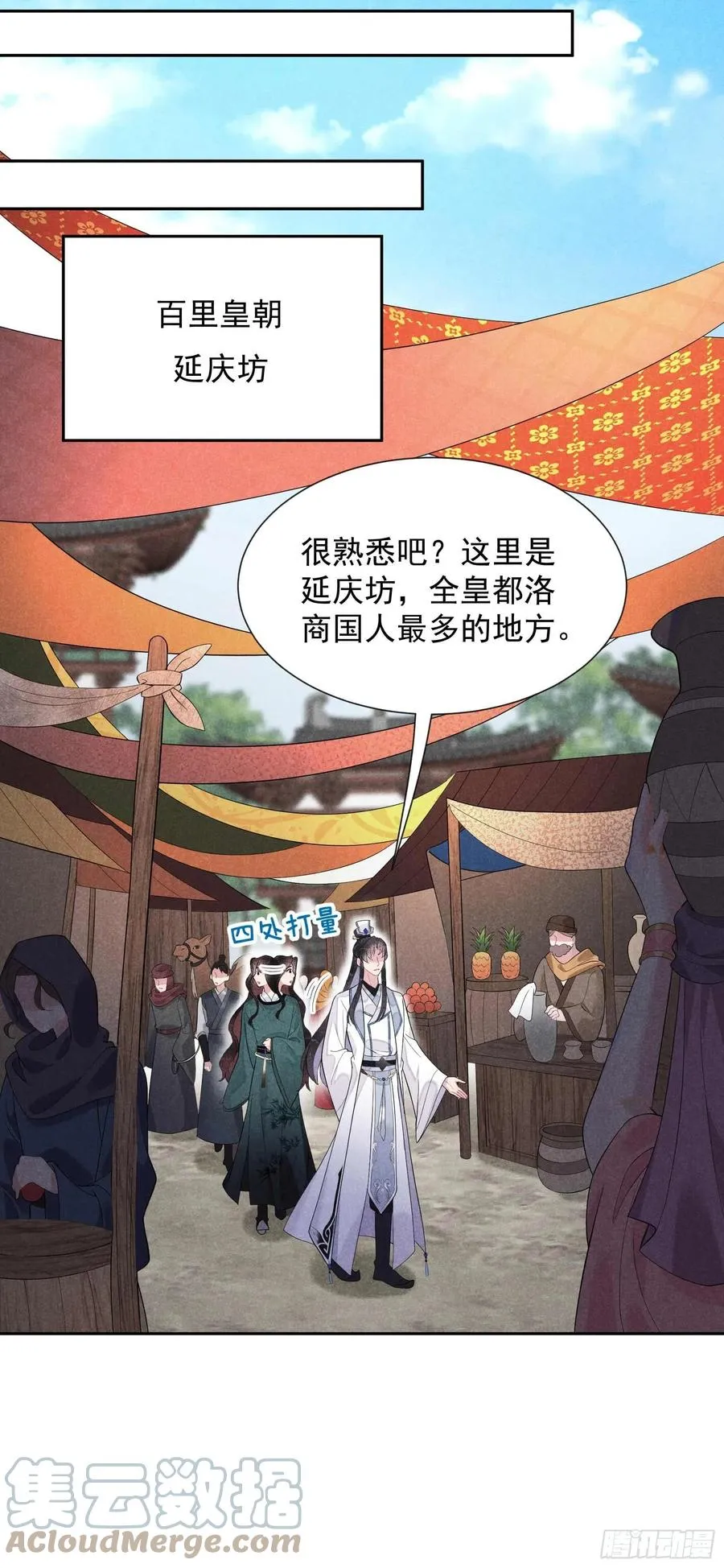 第20话 新相好or老情人 第7页