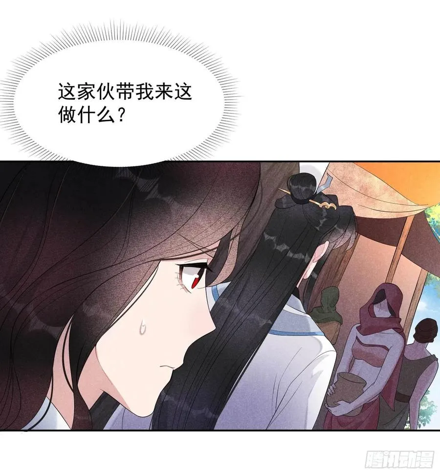 第20话 新相好or老情人 第8页
