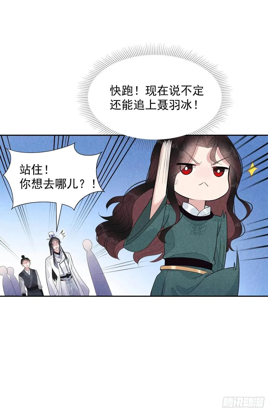 第20话 新相好or老情人 第28页