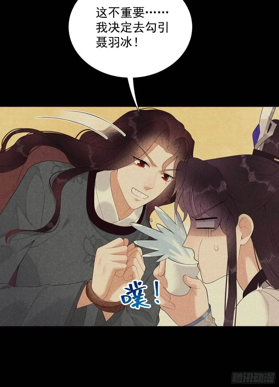 第21话 暴露了？！ 第10页