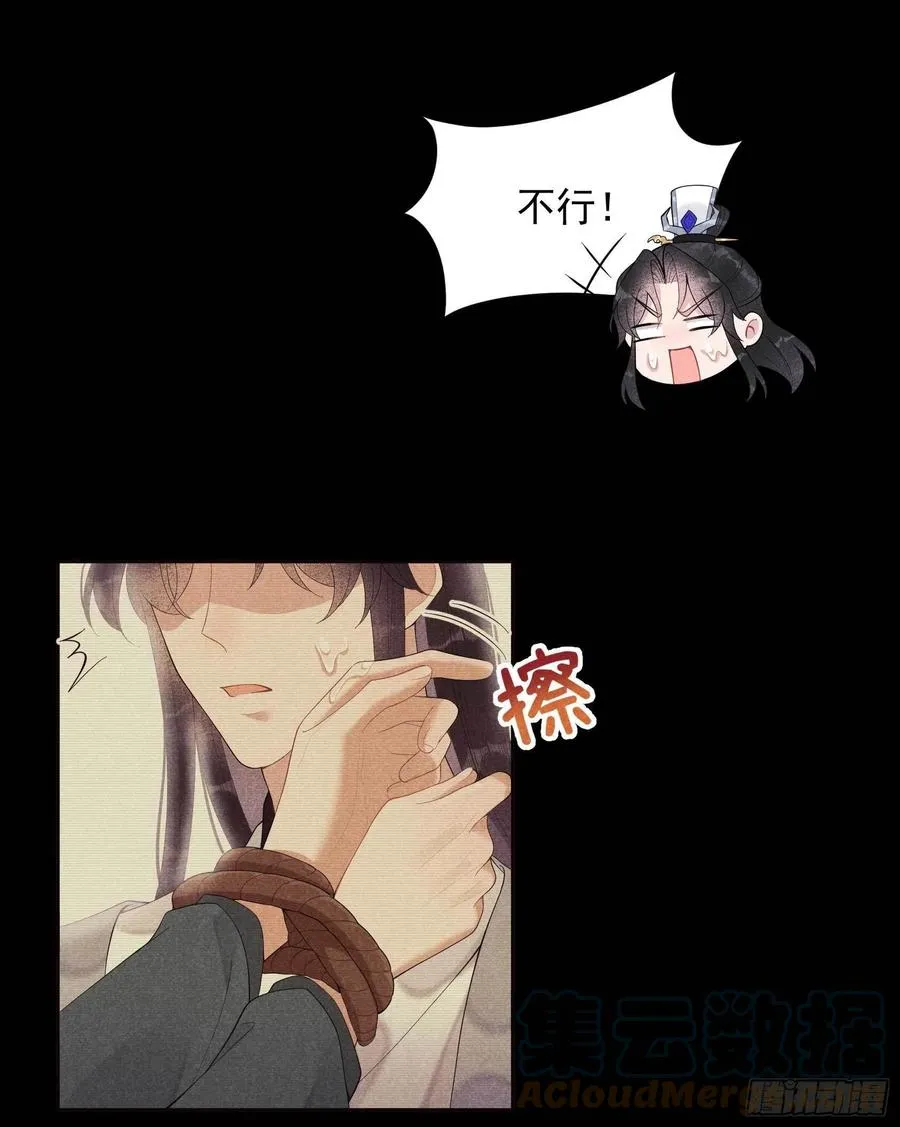 第21话 暴露了？！ 第11页