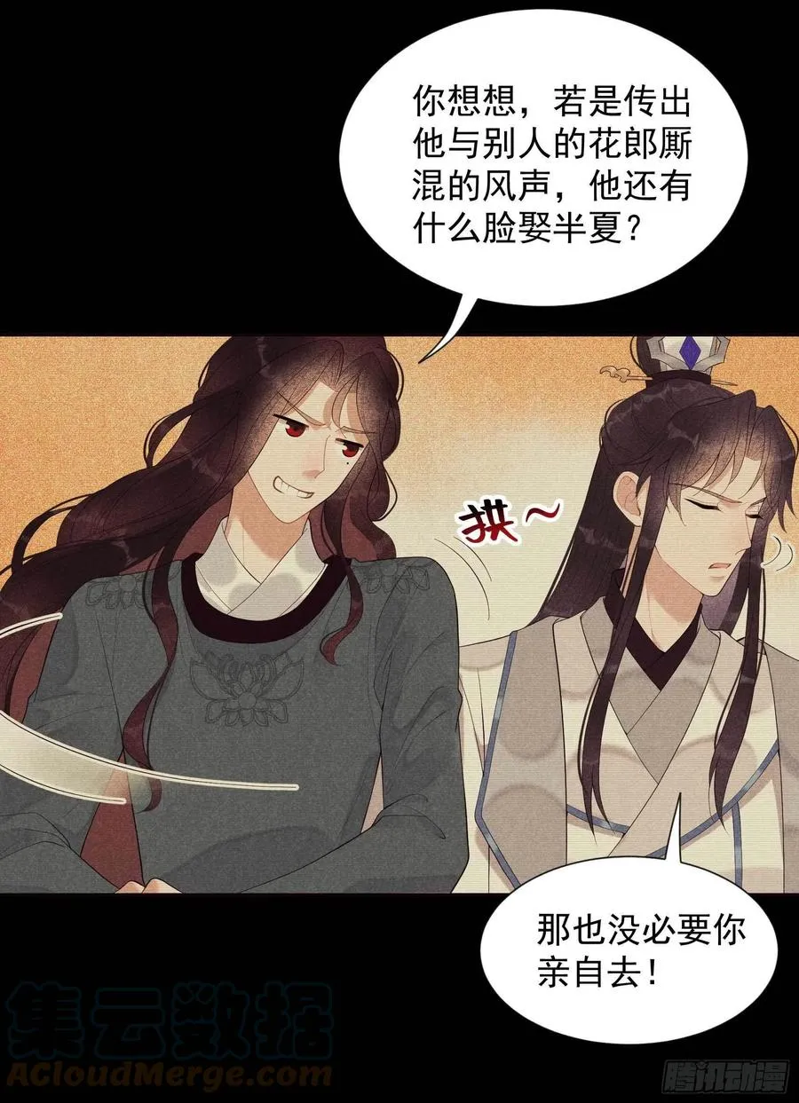 第21话 暴露了？！ 第13页