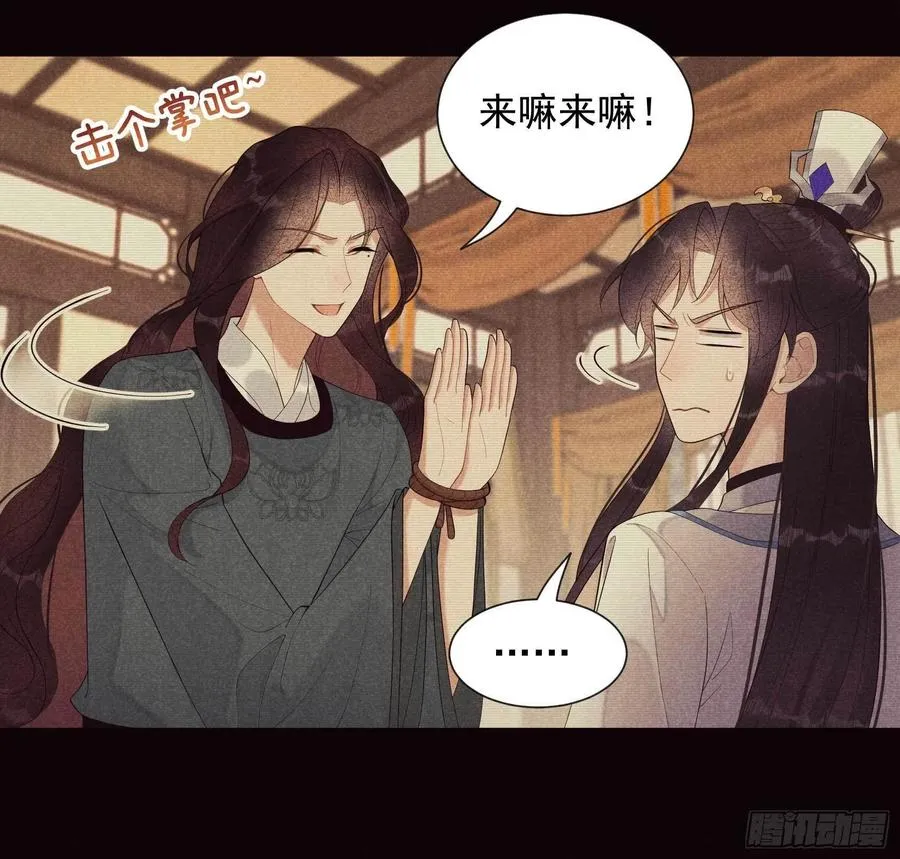 第21话 暴露了？！ 第20页