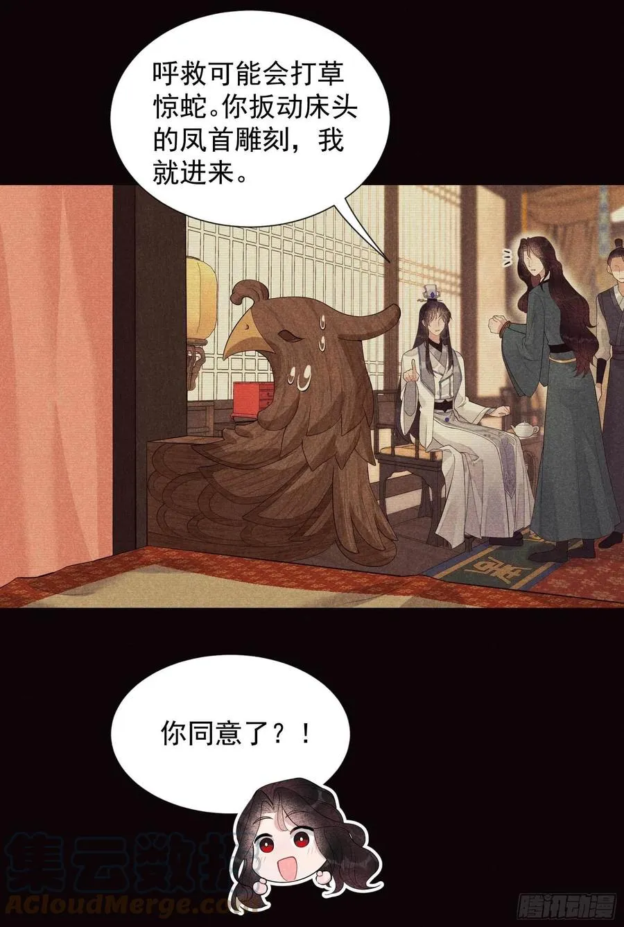 第21话 暴露了？！ 第21页