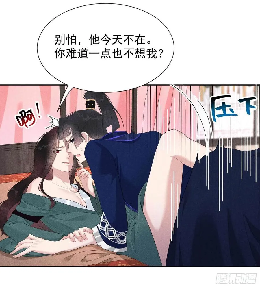 第21话 暴露了？！ 第24页