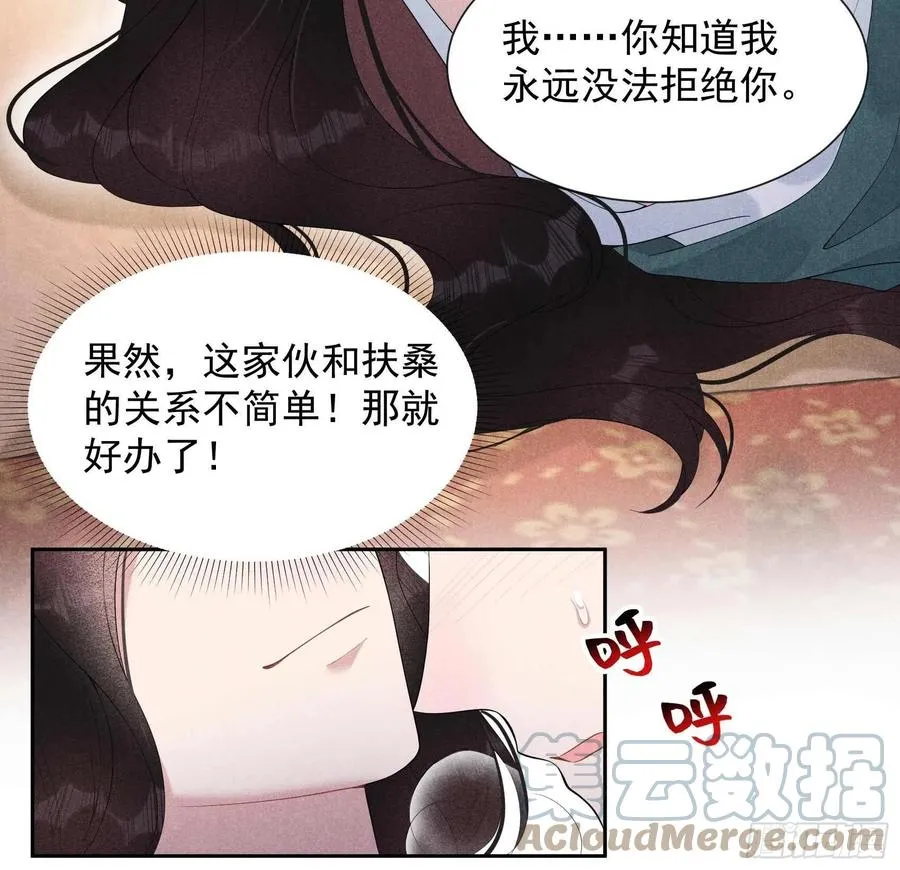 第21话 暴露了？！ 第27页
