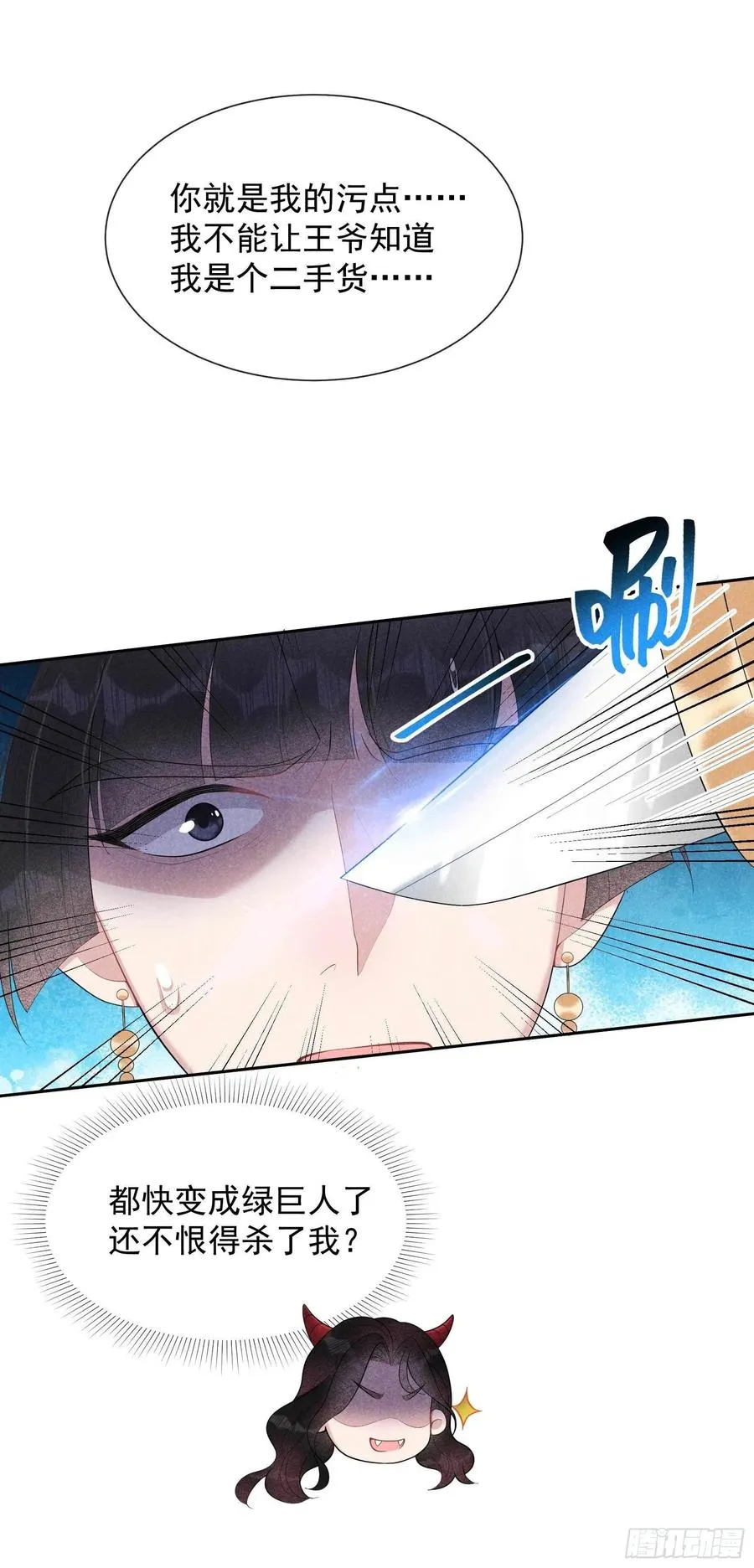 第21话 暴露了？！ 第32页