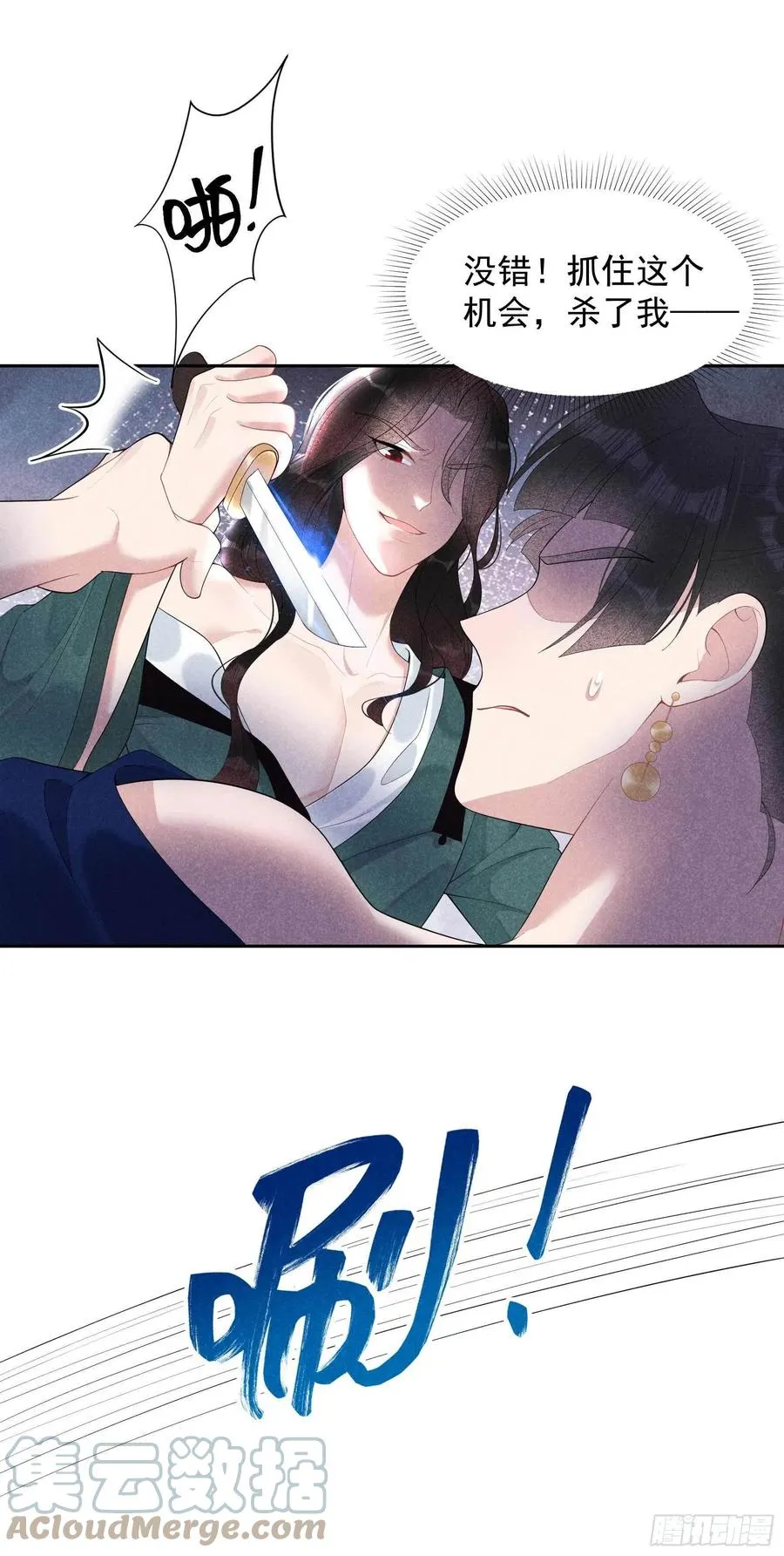 第21话 暴露了？！ 第33页