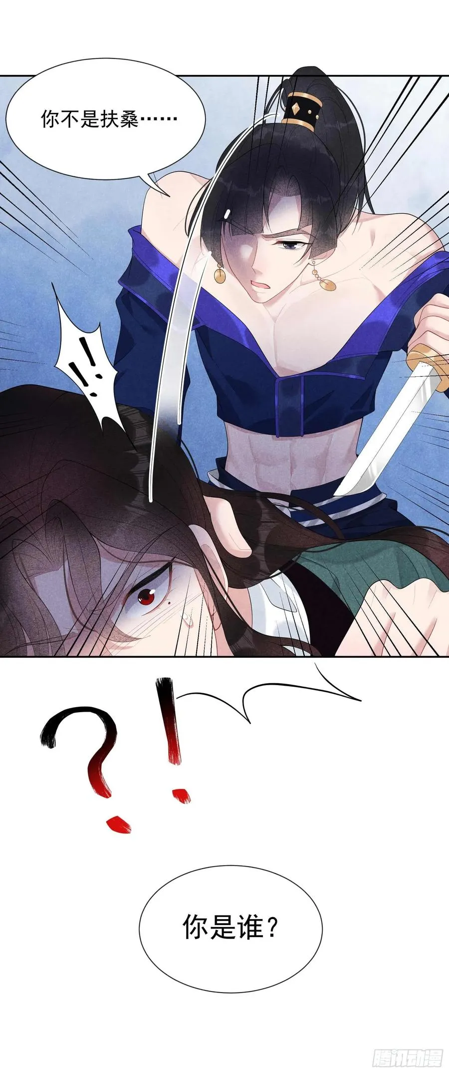 第21话 暴露了？！ 第34页