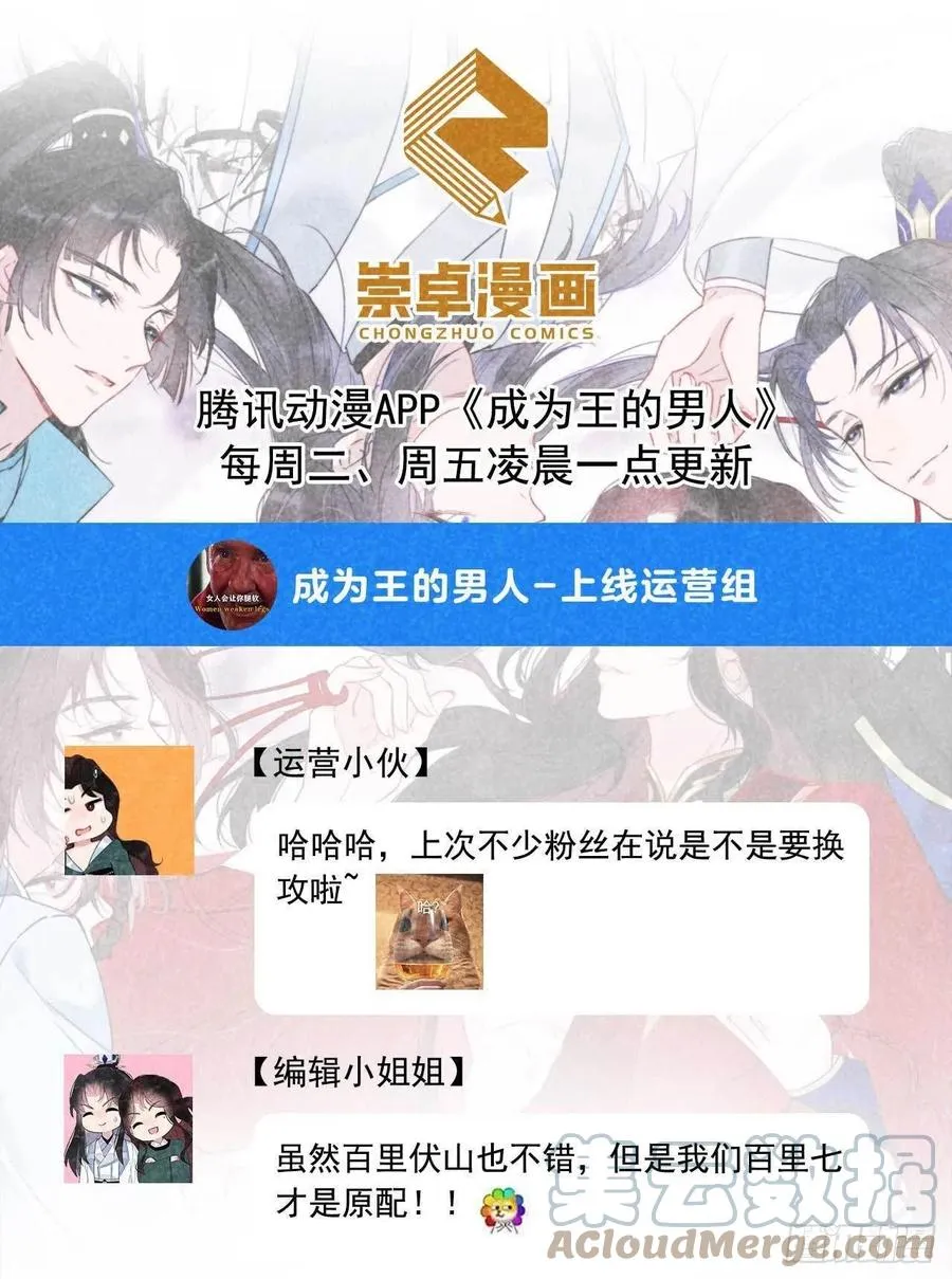第21话 暴露了？！ 第35页