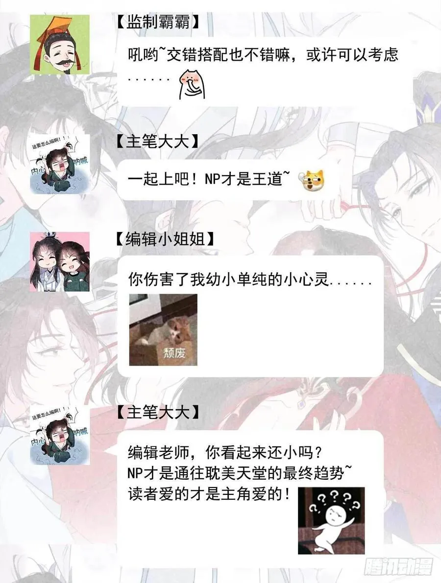 第21话 暴露了？！ 第36页