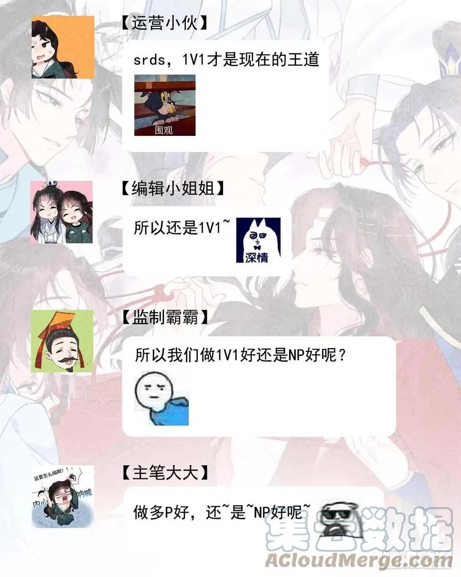 第21话 暴露了？！ 第37页