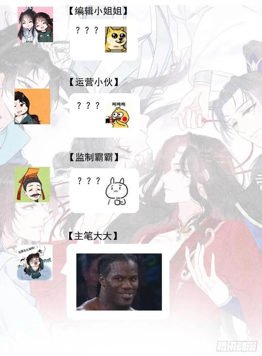 第21话 暴露了？！ 第38页
