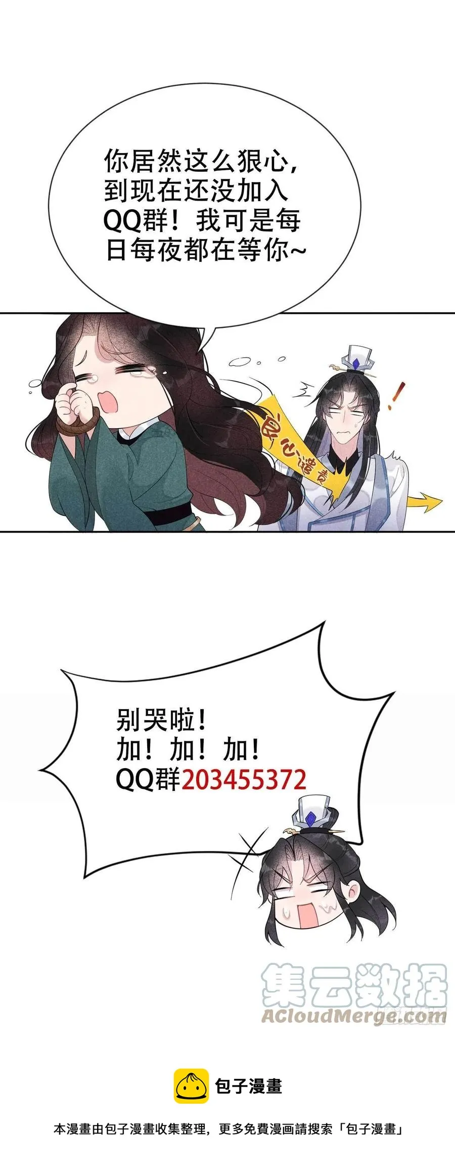 第21话 暴露了？！ 第39页