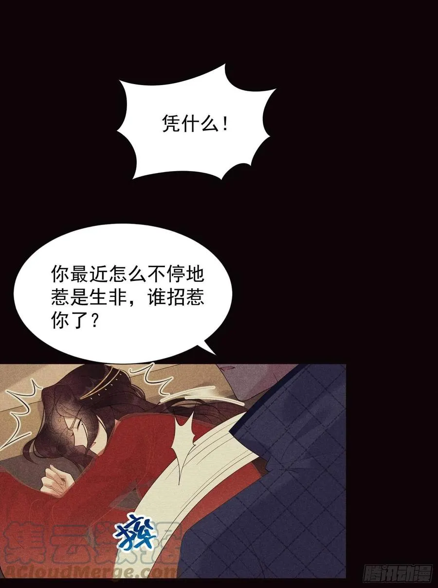 第22话 该配合你的我视而不见 第3页