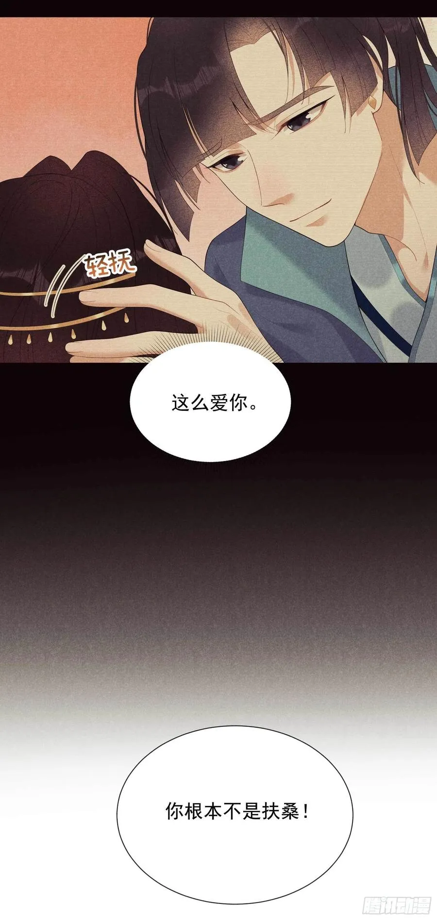 第22话 该配合你的我视而不见 第10页