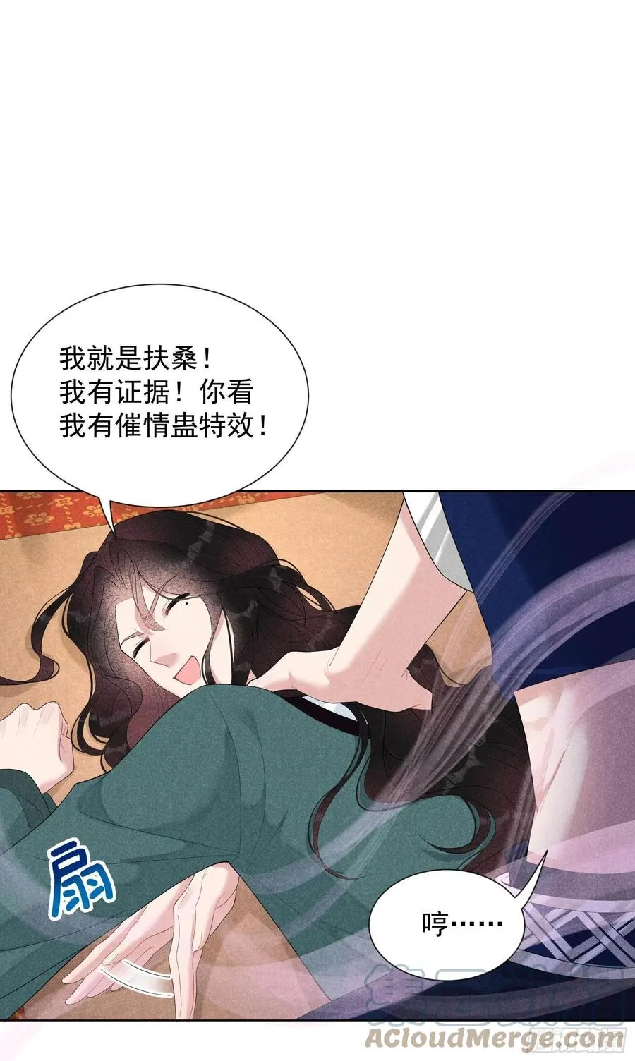 第22话 该配合你的我视而不见 第11页