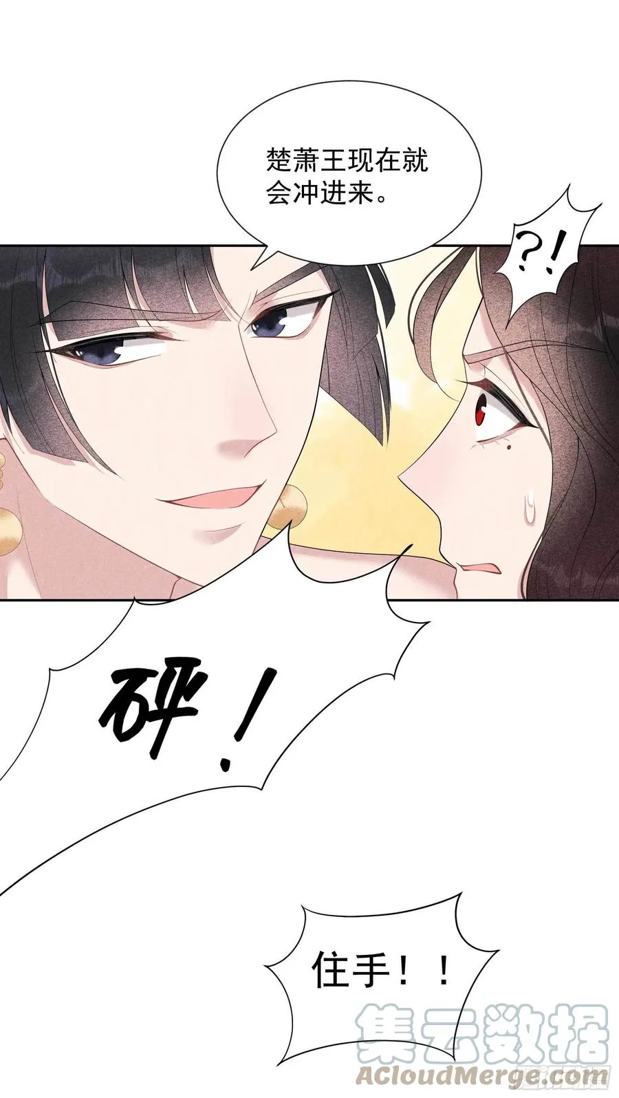 第22话 该配合你的我视而不见 第19页