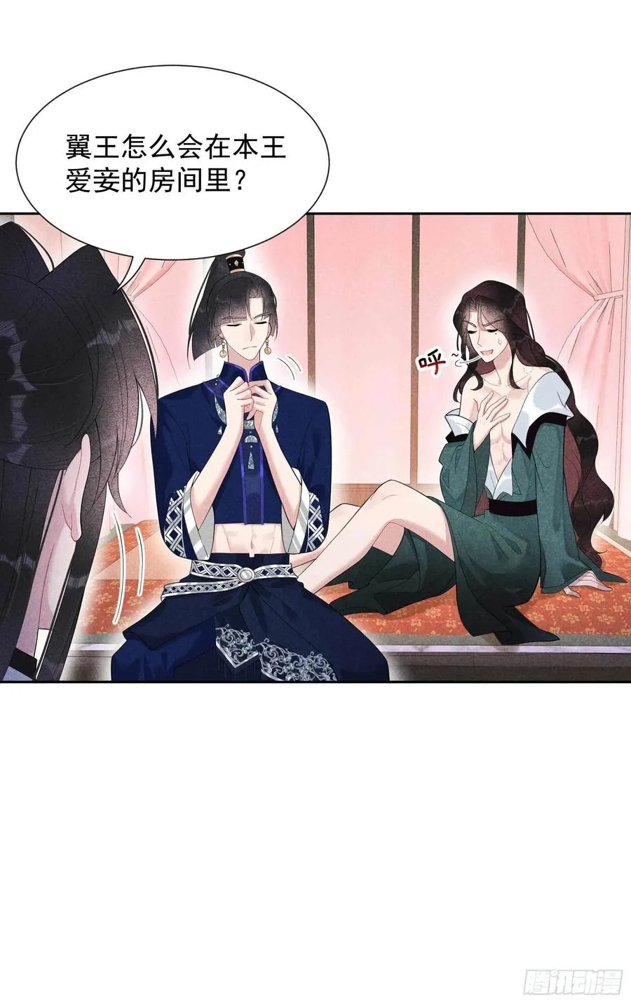 第22话 该配合你的我视而不见 第20页