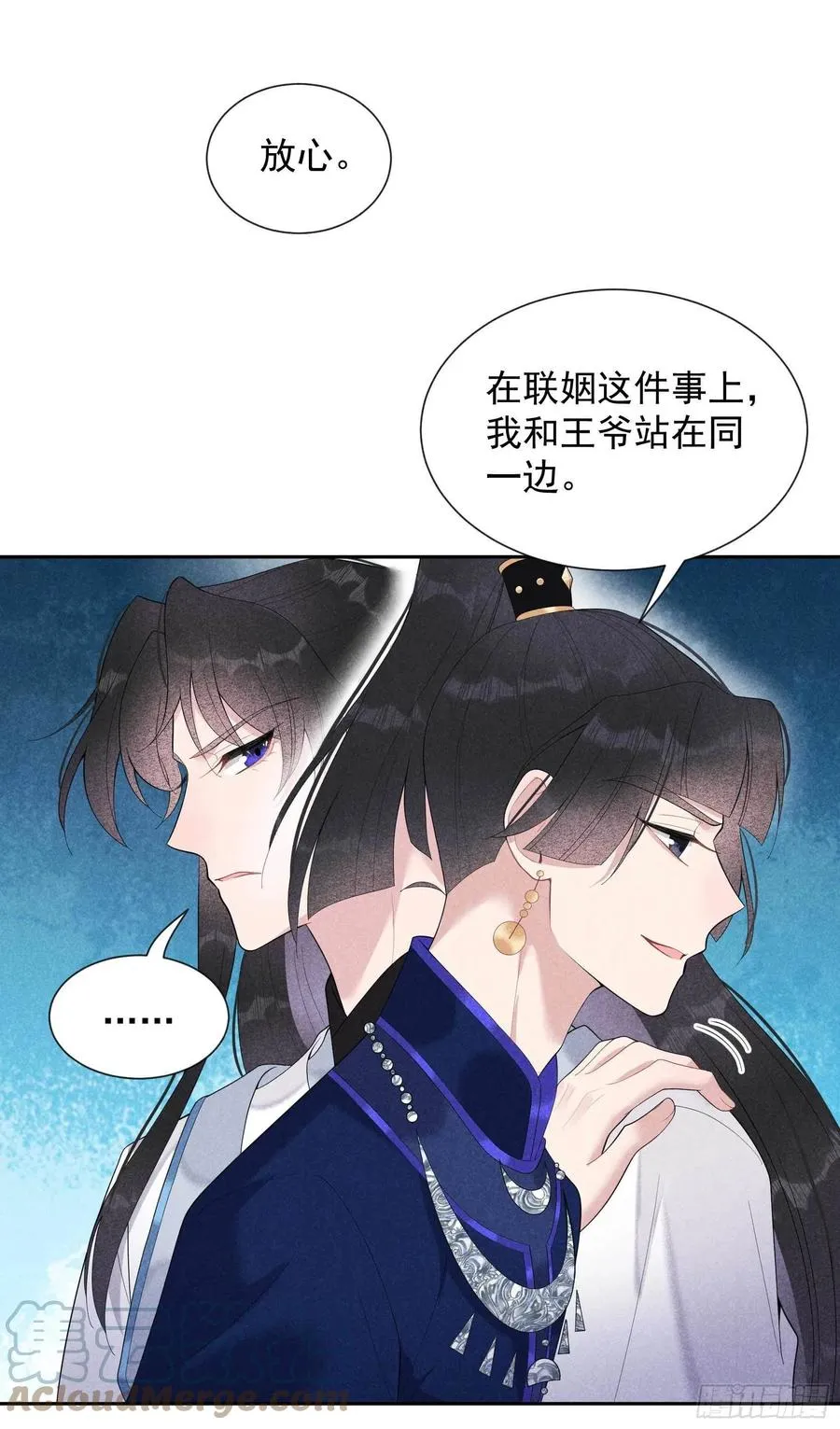 第22话 该配合你的我视而不见 第25页
