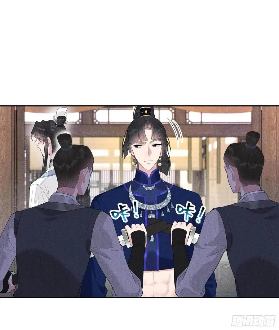 第22话 该配合你的我视而不见 第26页