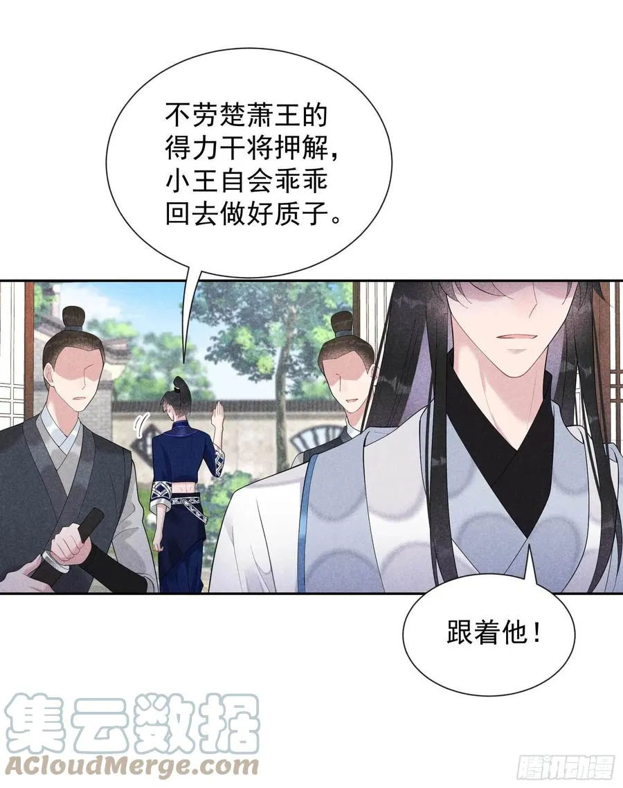 第22话 该配合你的我视而不见 第27页