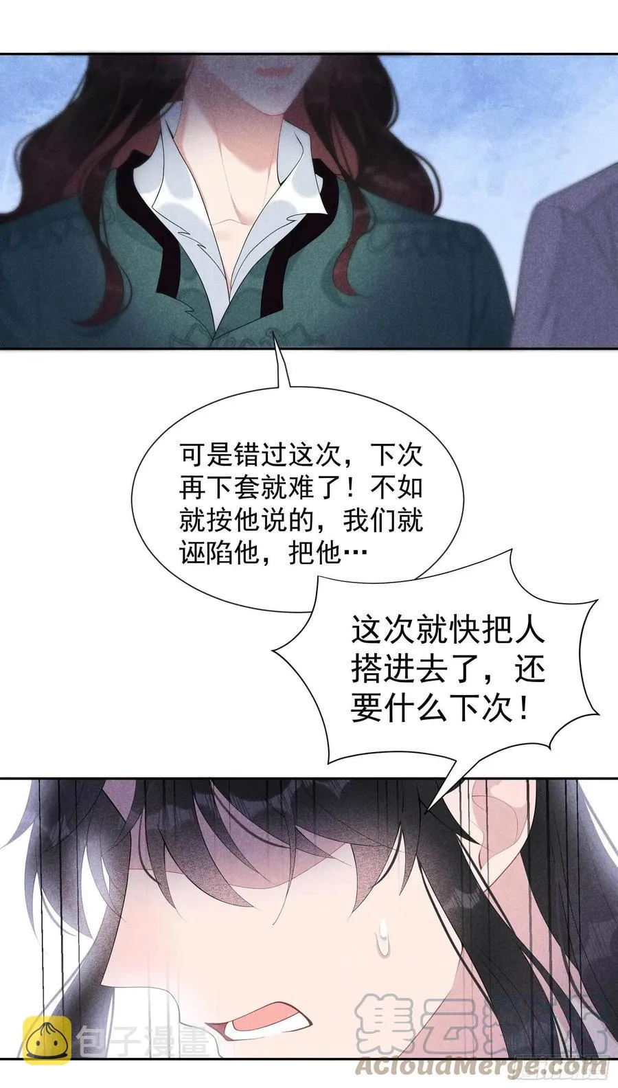 第22话 该配合你的我视而不见 第31页