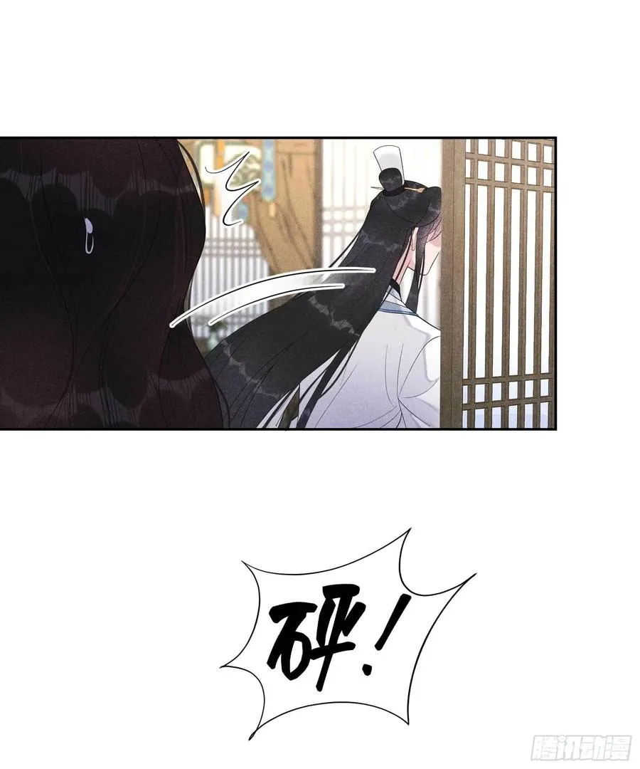 第22话 该配合你的我视而不见 第32页