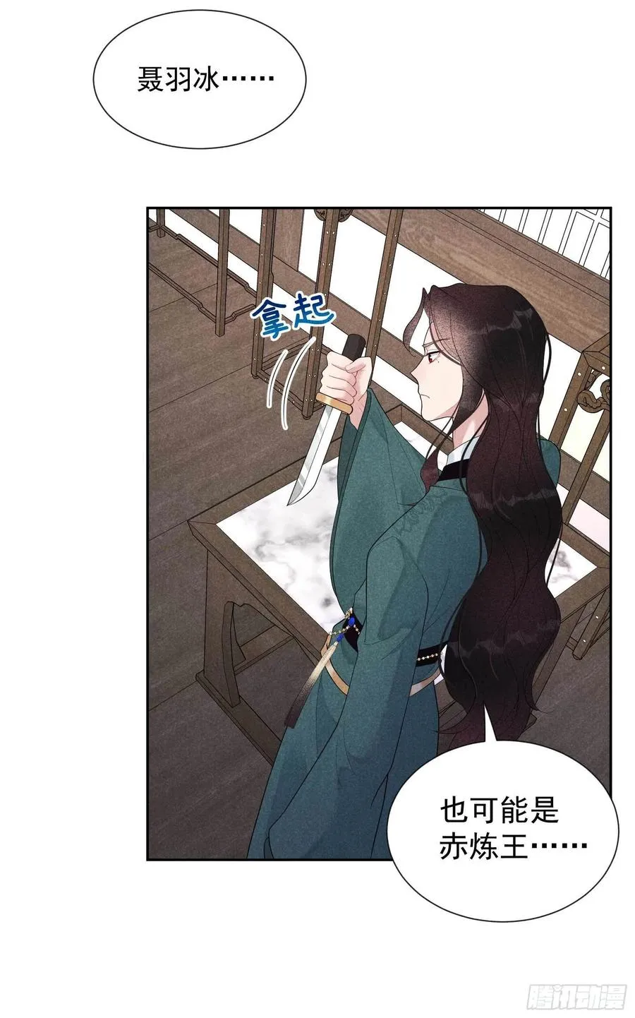 第22话 该配合你的我视而不见 第34页